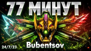 КАК ЖЕ МЫ ВОНЯЕМ НА МИД ВЕНОМАНСЕРЕ В ДОТА2 / DOTA2