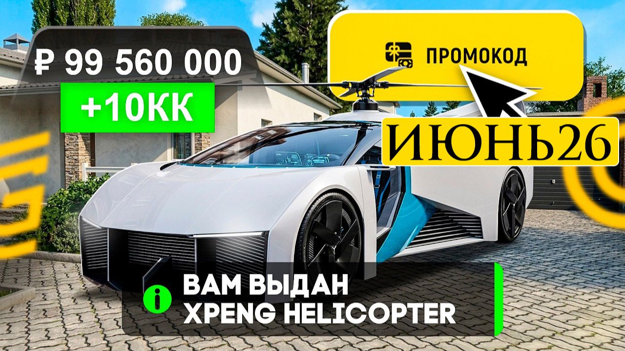ИЮНЬ 2026 Рабочие Промокоды в Grand Mobile. Новые промокоды Гранд Мобайл