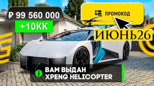ИЮНЬ 2026 Рабочие Промокоды в Grand Mobile. Новые промокоды Гранд Мобайл
