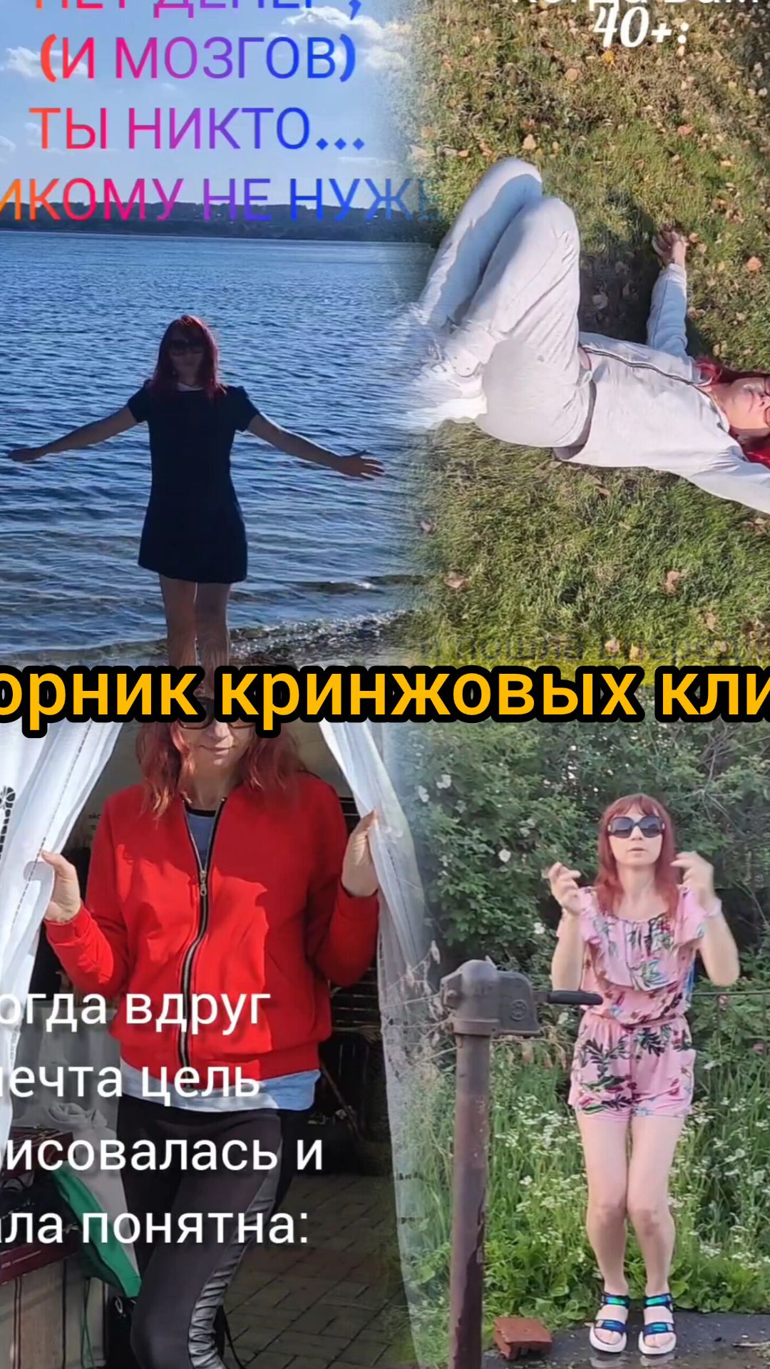 Сборник моих кринжовых клипов 🤣🤣🤣