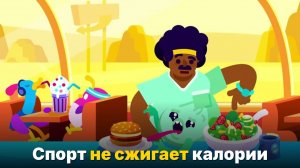 Почему тренировки не помогают похудеть — наука всё объяснила