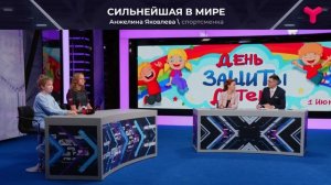 Тюменская школьница о бронзе на первенстве мира