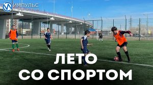 В Новом Уренгое состоялся Чемпионат дворовых видов спорта