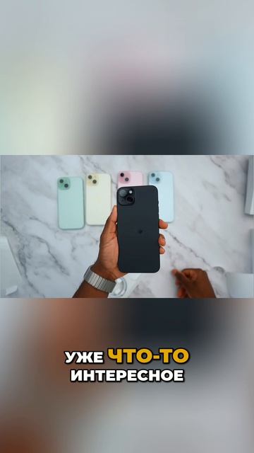 😏 Какие цвета доступны для этой модели? / Обзор iPhone 15 смотреть онлайн