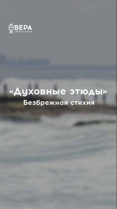 Безбрежное море успокаивает душу, напоминая о благости Творца