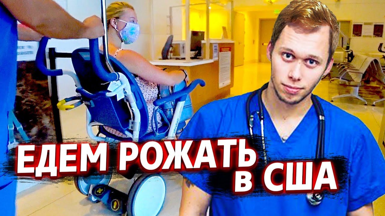 Все серии ! / Началось / Роддом в США / Продаю Mercedes AMG