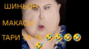 01-06-2026 ОБЗОР НА КАНАЛ ДЕВУШКА С УРАЛА 😳😳ШИНЬЕН , МАКАСЫ , РЫБА КИТ🤭🤭🤭🤭
