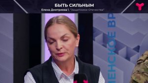 Работа фонда «Защитники Отечества»