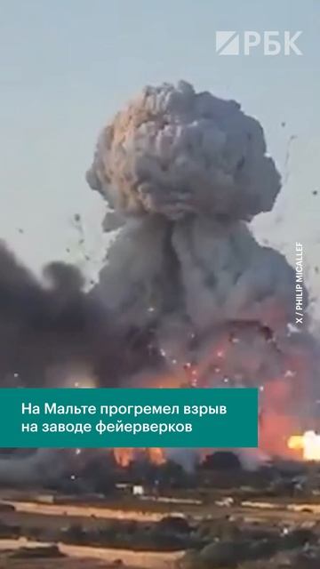 На Мальте произошел мощный взрыв на заводе фейерверков