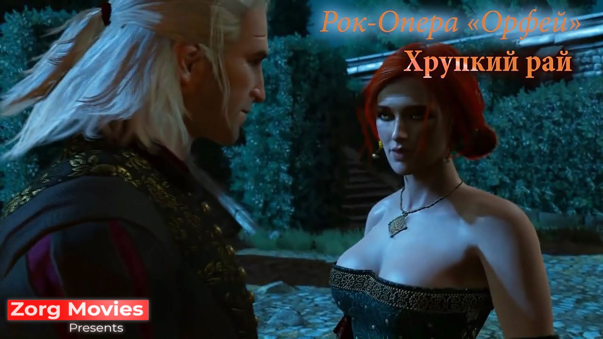 [GMV] Рок-Опера "Орфей" - Хрупкий Рай (Фанатская версия)
