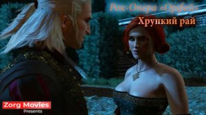 [GMV] Рок-Опера «Орфей» - Хрупкий Рай (Фанатская версия)