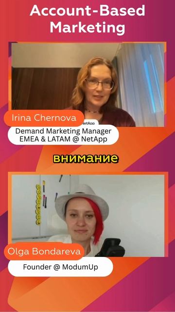 Что нельзя автоматизировать в Account-Based Marketing