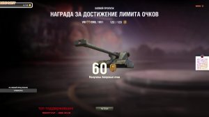 танкую, или нет
