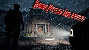 Как в это играть  It Reaches