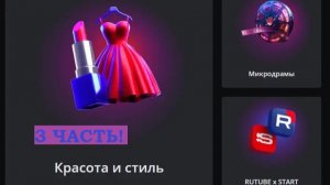 РАЗБОР НА КАТАЛОГ РУТУБА    |      ЧАСТЬ 3