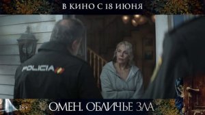 Омен. Обличье зла - Русский трейлер (Дубляж, 2026)