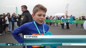 01.06.2026 Зеленый марафон