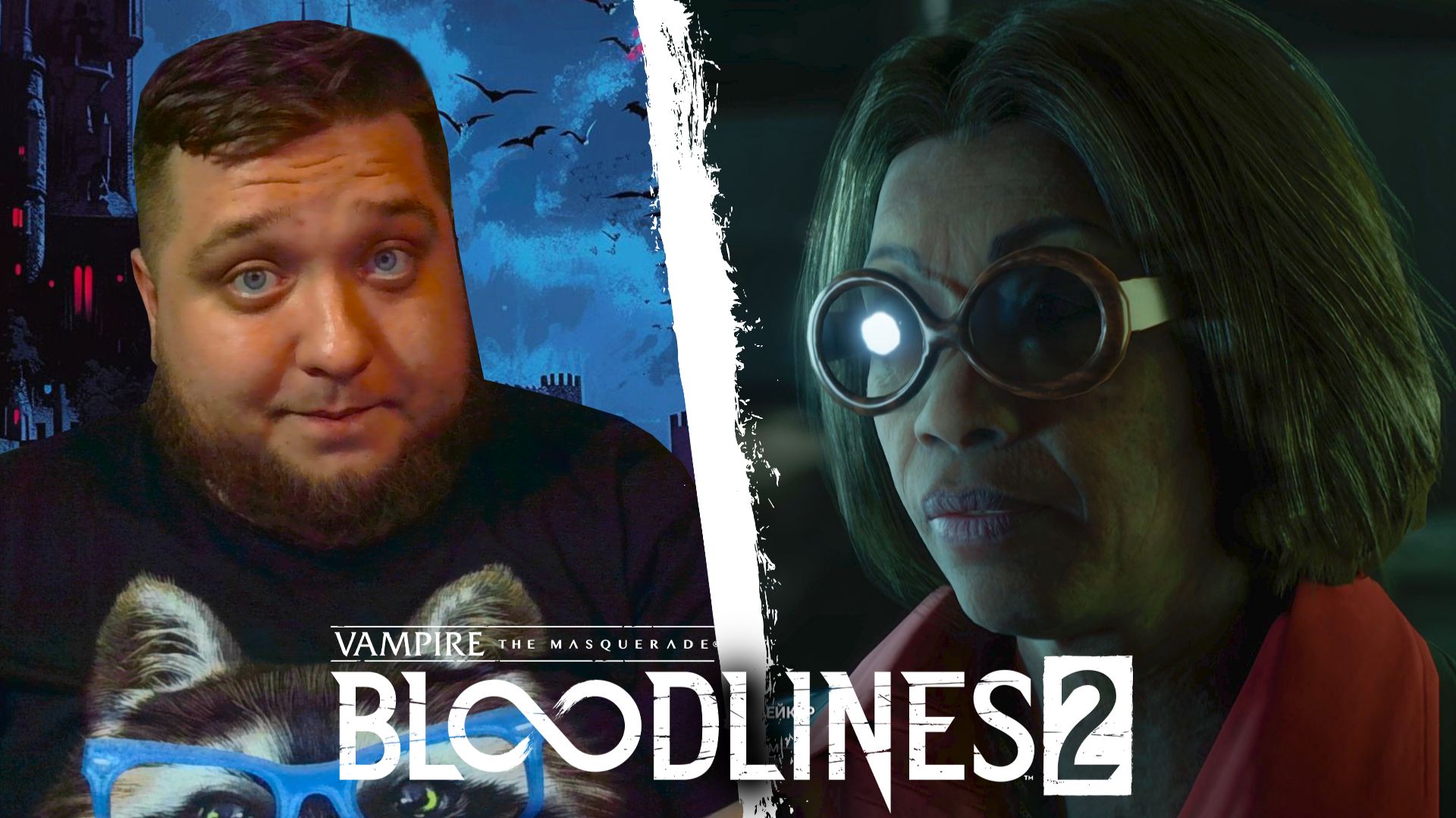 АГЕНТ БЕЙКЕР - Vampire: The Masquerade - Bloodlines 2 #12
