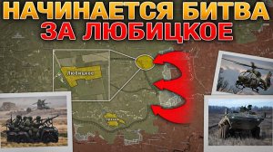 НАСТУПЛЕНИЕ НА КРАМАТОРСК. Оборона Тихоновки РУХНУЛА.  Битва За Любицкое. Военные Сводки 01.06.2026