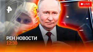 «Разрази меня гром»: пираты в ЕС /Биометрия в аэропортах/Эбола вернулась/РЕН Новости 12:30, 01.06.26
