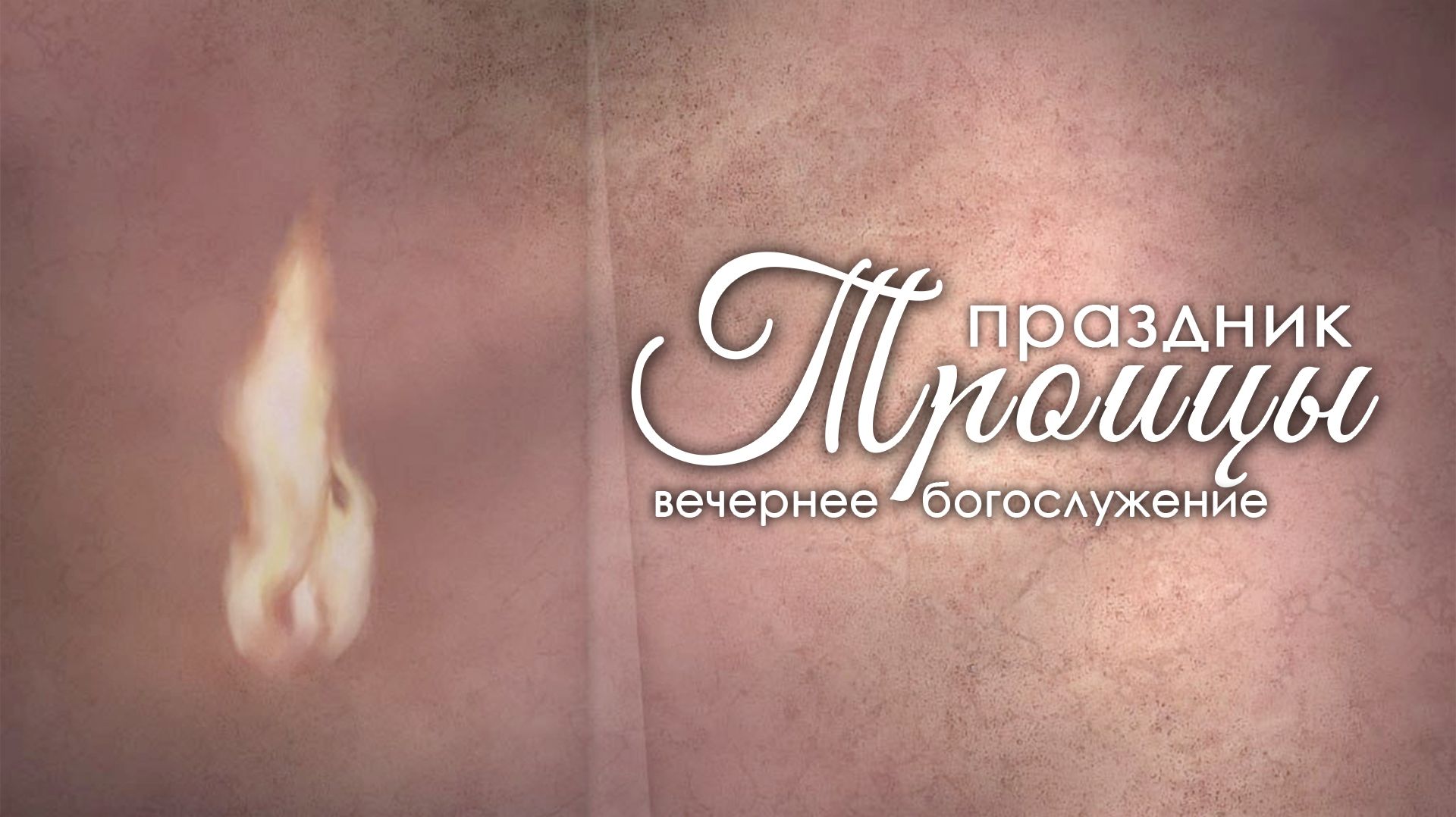 01.06.2026 19-00 смотреть онлайн