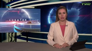 «События» от 01.06.2026 (вечер)