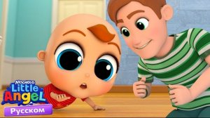 Наши Первые Шаги! Учимся Ходить. Развивающие Мультики Для Детей. Little Angel Русский