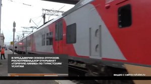 В преддверии сезона отпусков 29-05-2026
