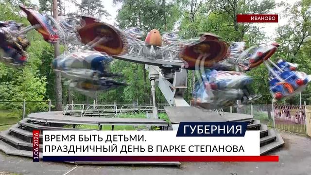 Время быть детьми. Праздничный день в парке Степанова смотреть онлайн