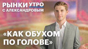 Какие объёмы покупок планирует Минфин? Допэмиссия ВТБ: что делать? Акции Аэрофлота, ОФЗ в юанях