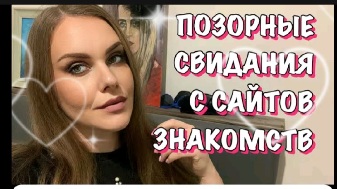 Какие бывают свидания . Испанский стыд смотреть онлайн