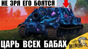 Настоящий Царь всех Бабах в игре! Гипер Мощная пушка и почему её боятся в Мире Танков!