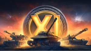 Мир танков !