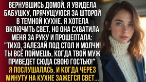 ИСТОРИИ ИЗ ЖИЗНИ|От их слов я просто онемела|РЕАЛЬНЫЕ ИСТОРИИ|ЖИЗНЕННЫЕ ИСТОРИИ
