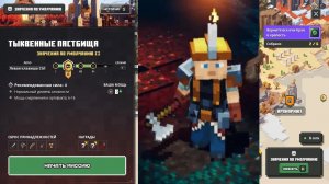 Прохождение Minecraft Dungeons Тыквенные Пастбища 2 Часть