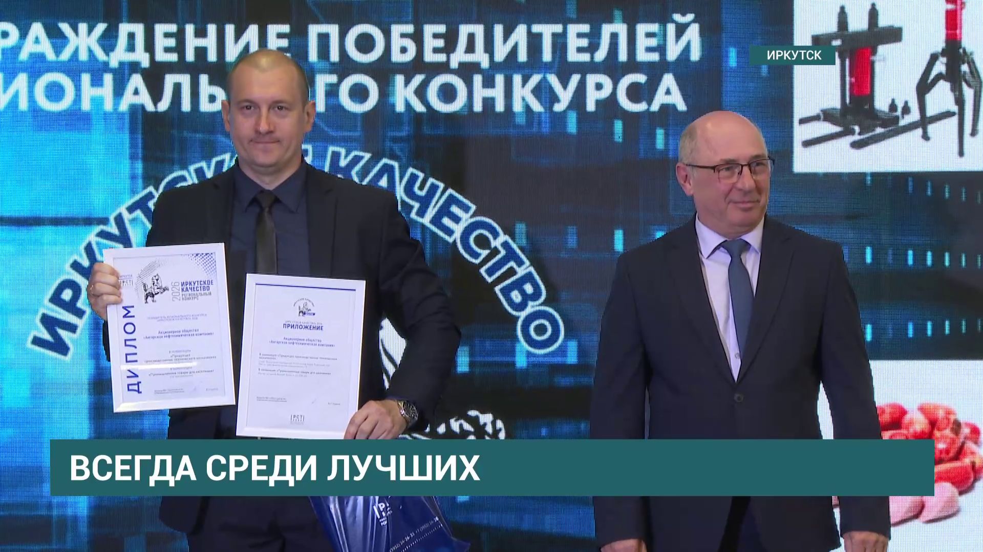 Продукция АНХК в числе победителей Всероссийского конкурса «100 лучших товаров России» смотреть онлайн