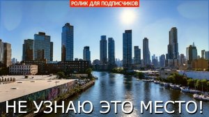 new.Во что превратились бывшие промышленные районы Бруклина (ролик для подписчиков)