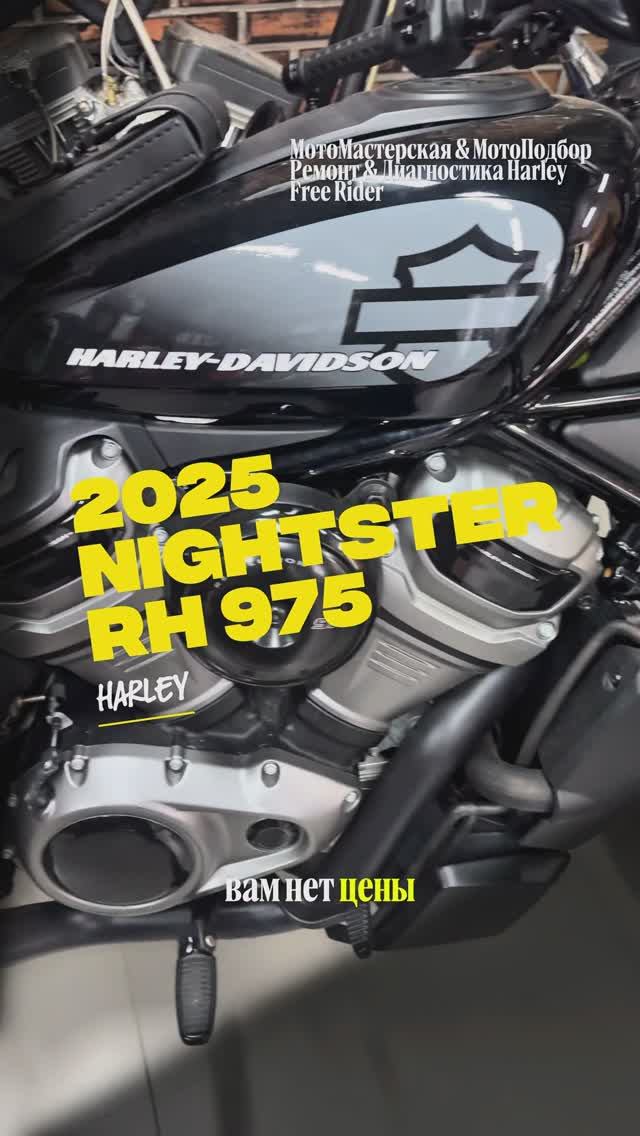 Почему новый 2025 Harley Nightster RH975 перестал видеть метку? смотреть онлайн