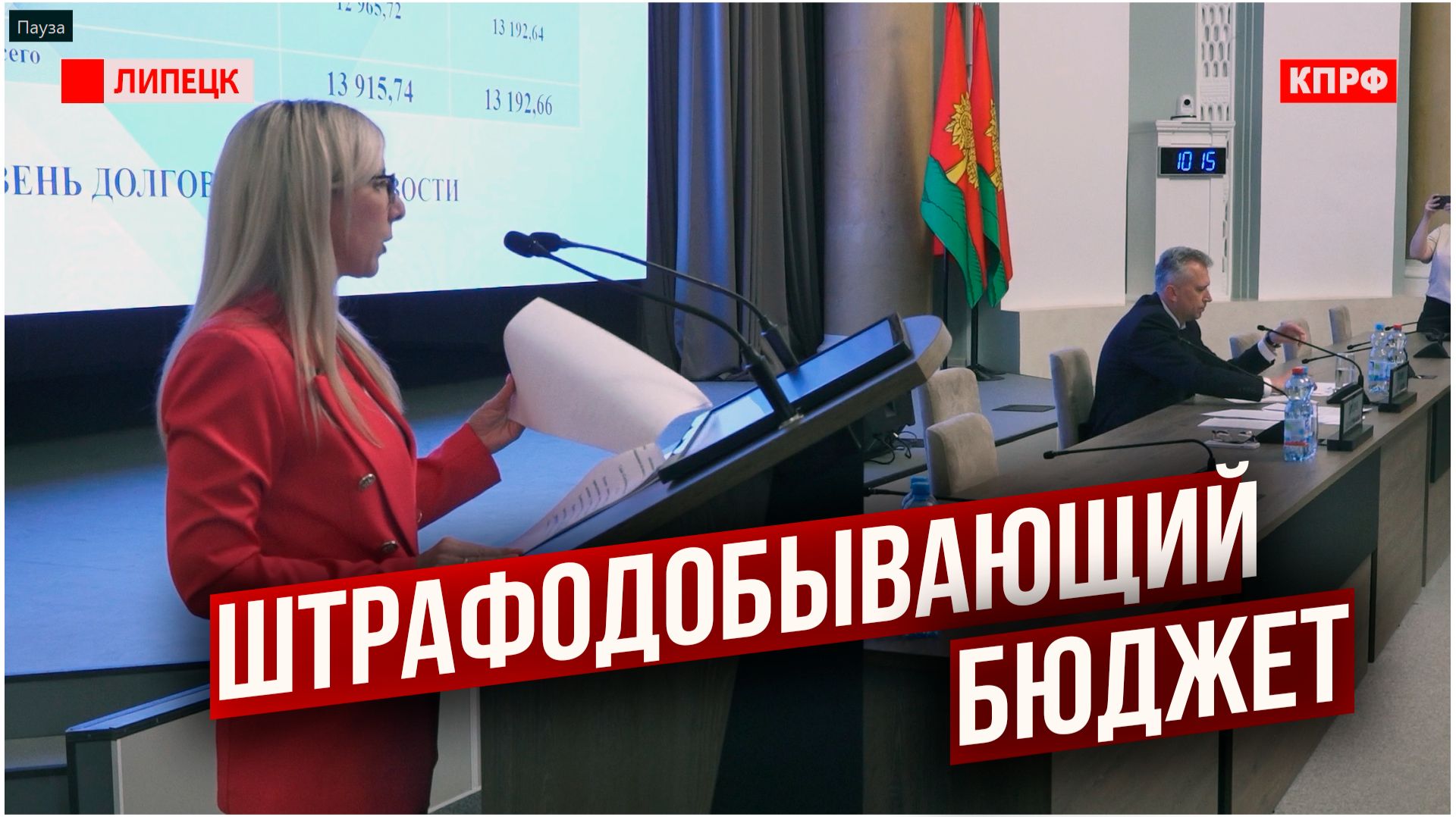 Больше штрафов - больше бюджет