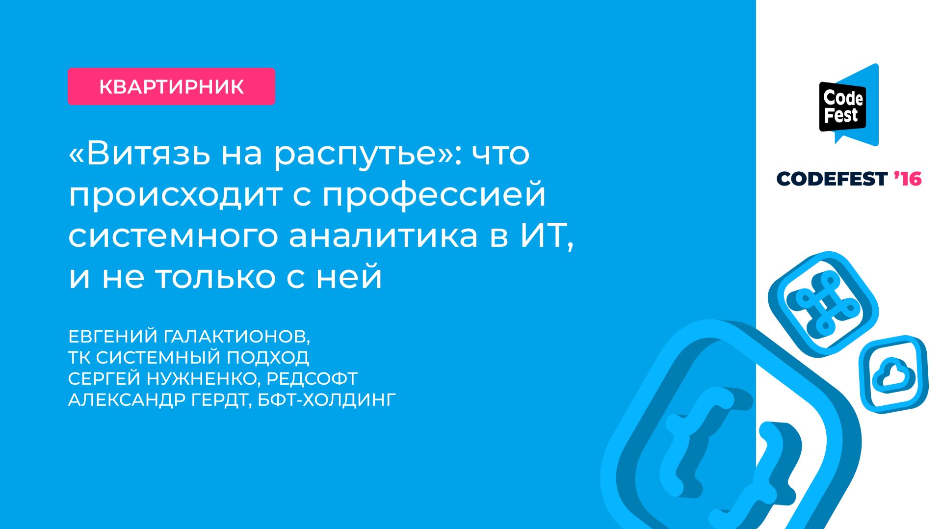 Евгений Галактионов, Сергей Нужненко, Александр Гердт. «Витязь на распутье»: что происходит с... смотреть онлайн