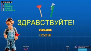 LIVE: САНТЕХНИК АРС