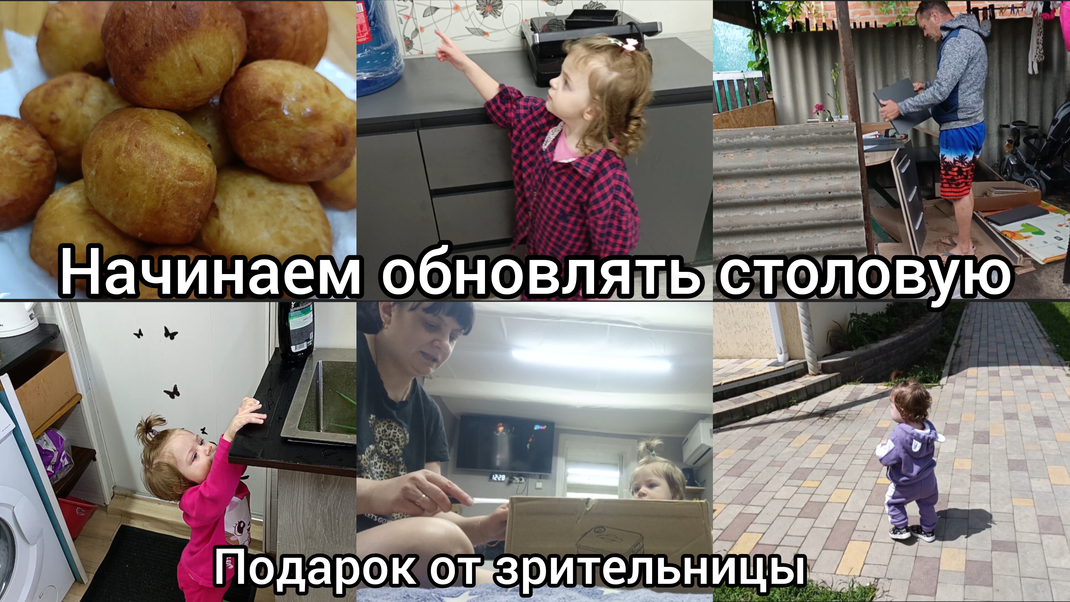 Начинаем обновлять столовую. Подарки от зрительницы. Вкусно готовим. смотреть онлайн