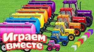 МУЛЬТИКИ ПРО РАЗНОЦВЕТНЫЕ МАШИНКИ И ТРАКТОРЫ ДЛЯ ДЕТЕЙ 🚜🏠🚜 ГОНКИ ТРАКТОРОВ ДЛЯ ДЕТЕЙ №24