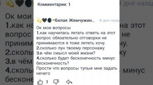 вопрос и ответ