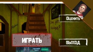 полное прохождение мачехи