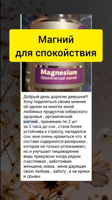 Магний
