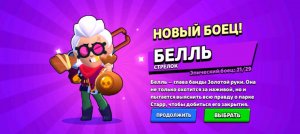Бравел старс из пластилина