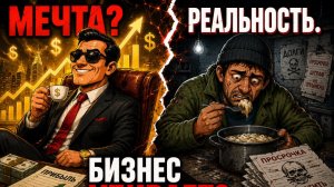 Готовый бизнес vs старт с нуля: что выгоднее в 2026? Считаем вместе