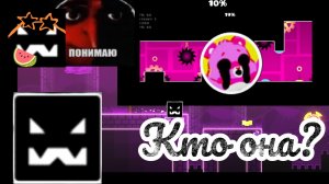 РАЗБОР CHEER BEAR
 КТО ОНА? ЧТО С НЕЙ?