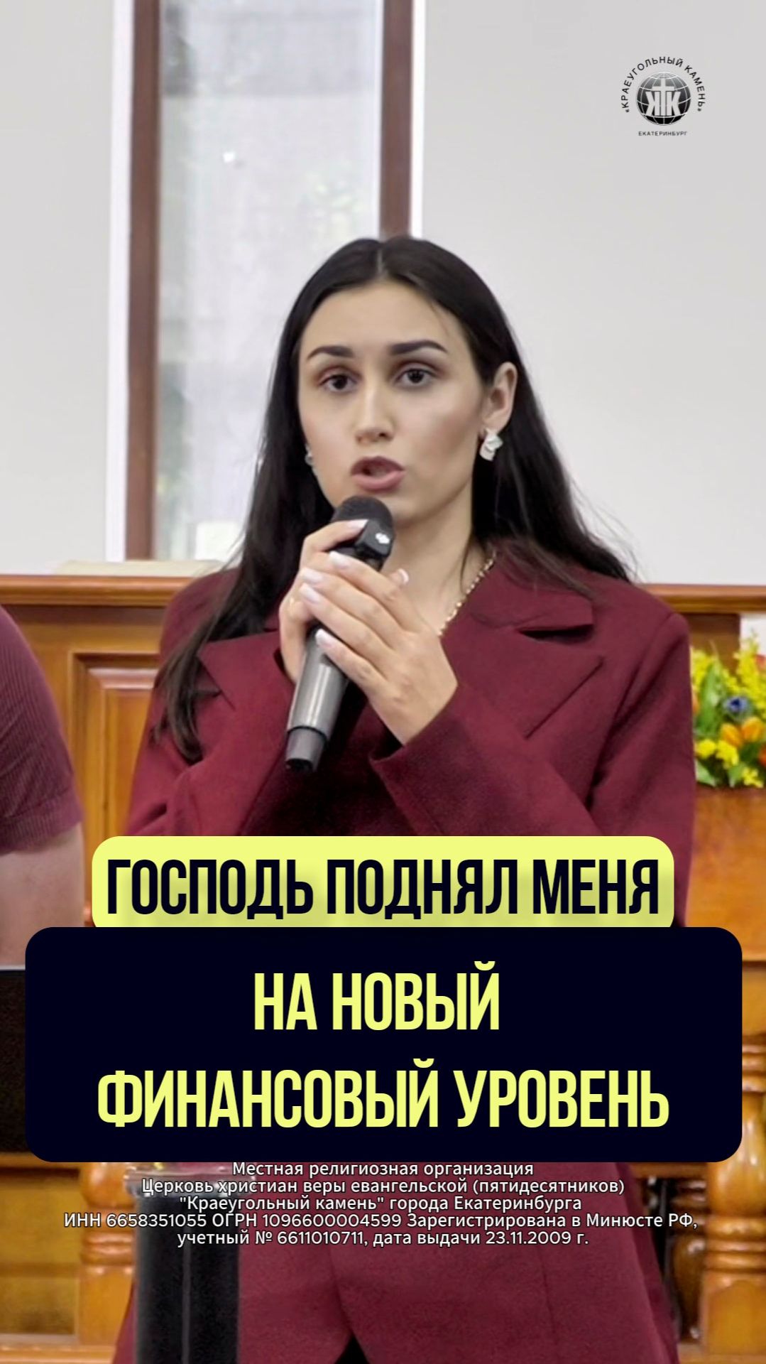 💰 «Господь поднял меня на новый финансовый уровень» — делимся свежим свидетельством от нашей сестры